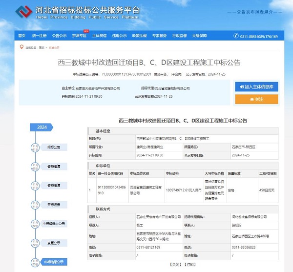 攬大單！二分公司中標(biāo)10億元西三教城中村改造回遷項(xiàng)目